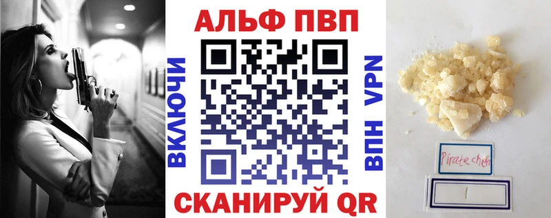 A PVP кристаллы Талица