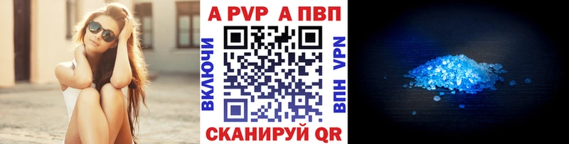 A PVP Соль  Талица 