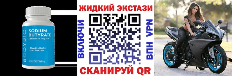БУТИРАТ BDO  Талица 