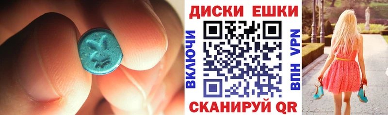 Ecstasy MDMA  Талица 
