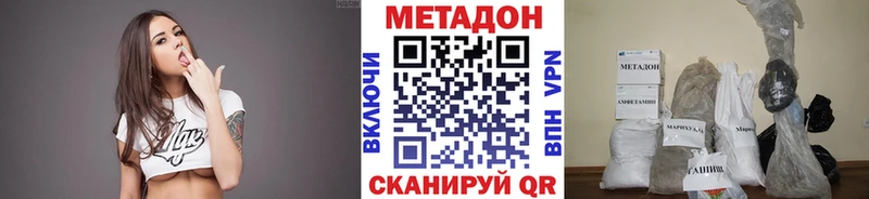 МЕТАДОН methadone  Талица 